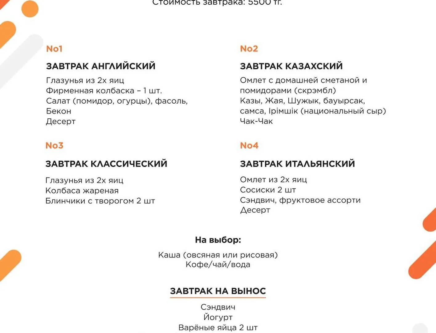 Aparthotel Ye'S Астана