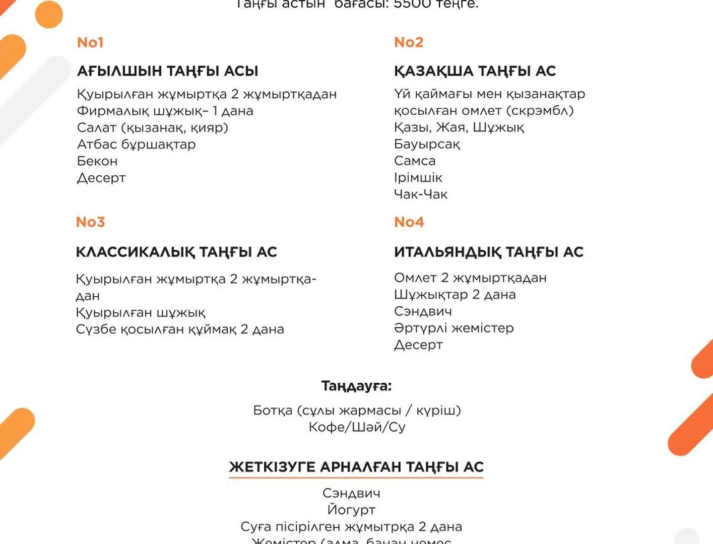 Aparthotel Ye'S Астана